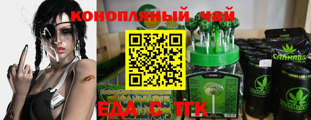 Печенье с ТГК конопля  Вход с VPN  Изобильный 