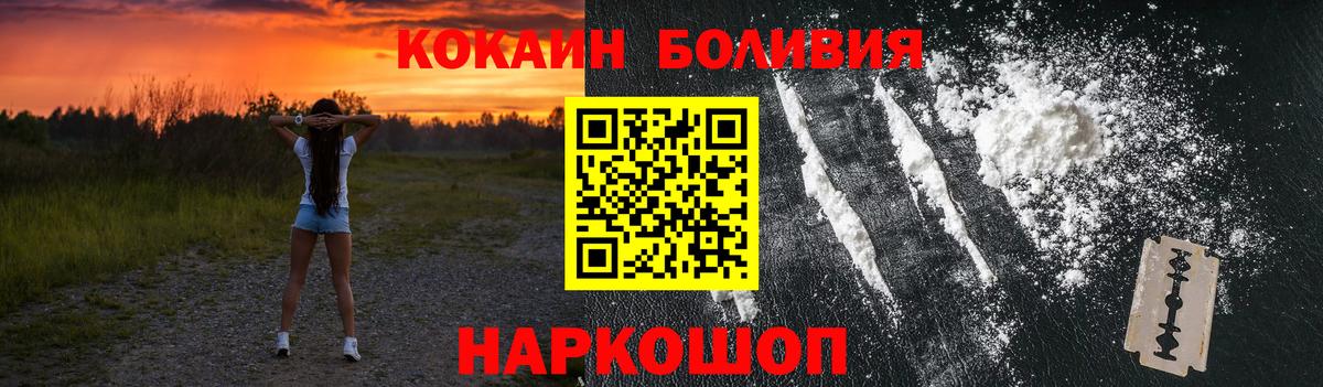 COCAIN  COCAIN Боливия  Вход с VPN  COCAIN VHQ  Изобильный 
