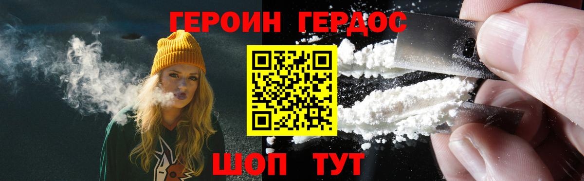 ГЕРОИН афганец  Героин  Изобильный  Вход с VPN 