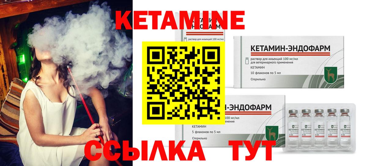 Кетамин VHQ  Вход с VPN  kraken ТОР  Изобильный 