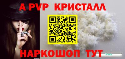 кристаллы Краснодар