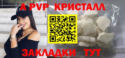 кристаллы Краснодар