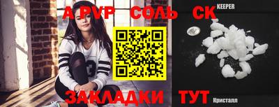 кристаллы Краснодар