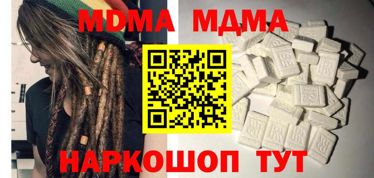 Изобильный  MDMA молли  Вход с VPN  МДМА Molly 