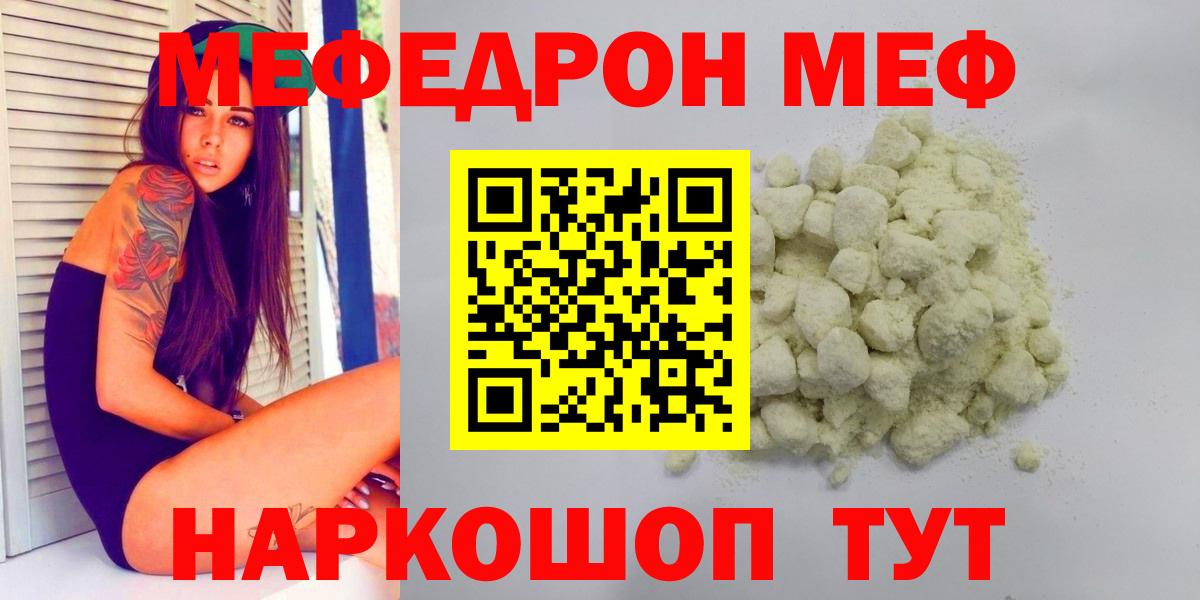 Изобильный  Меф  Вход с VPN  МЕФ кристаллы  Мефедрон 4 MMC 