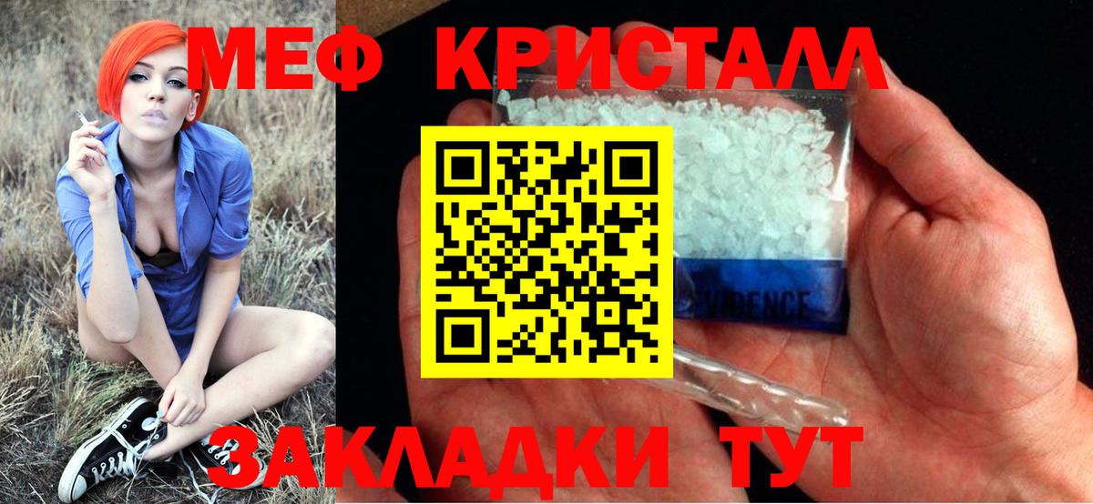 Мефедрон мука Изобильный