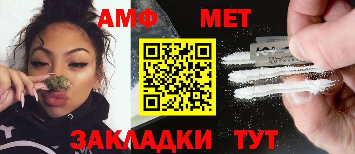 Первитин кристалл  Вход с VPN  Первитин кристалл  Изобильный 