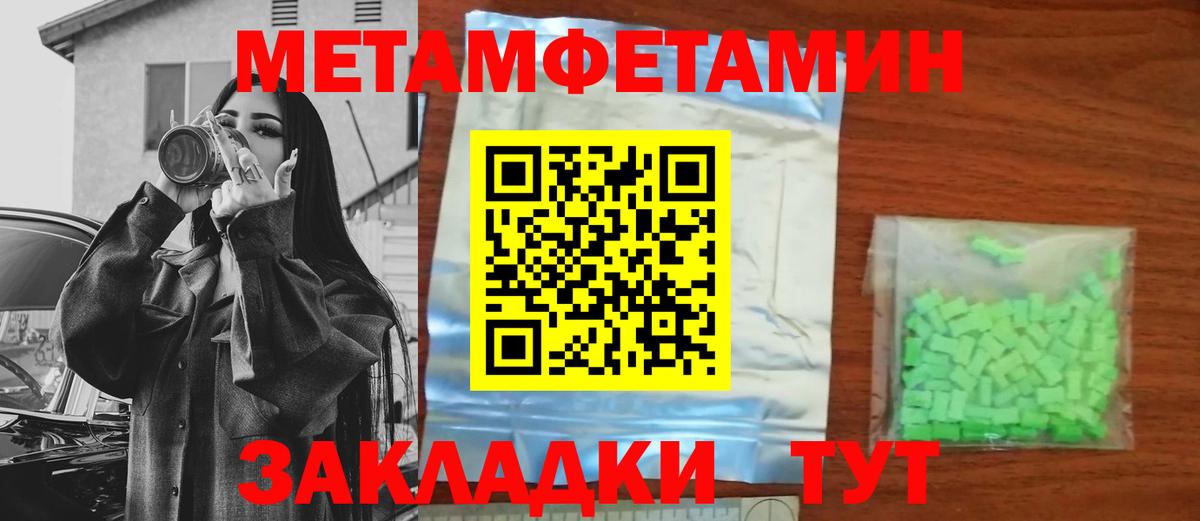МЕТАМФЕТАМИН пудра Изобильный