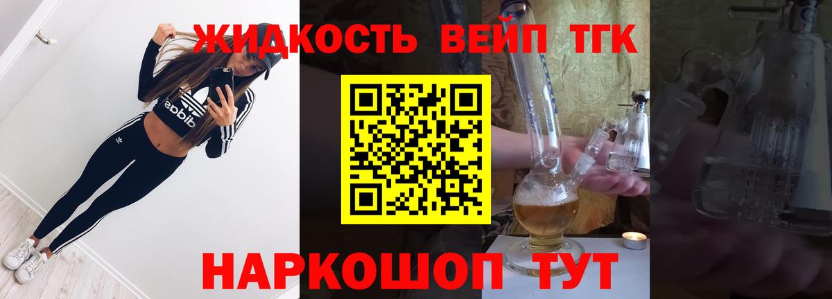 ТГК Wax  Дистиллят ТГК вейп с тгк  Изобильный  Вход с VPN 
